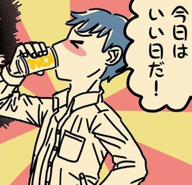 嫌なことがあっても、いいことがあっても。いつも飲む理由を探す夫