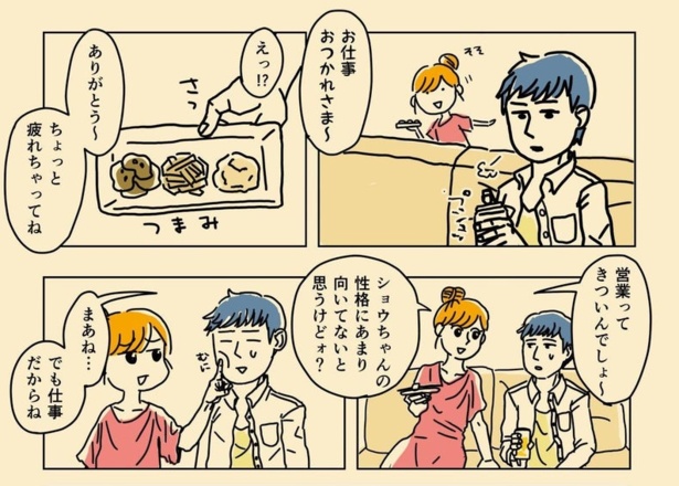 「だらしない夫じゃなくて依存症でした」11