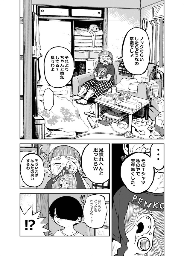 だんしゃり(3)