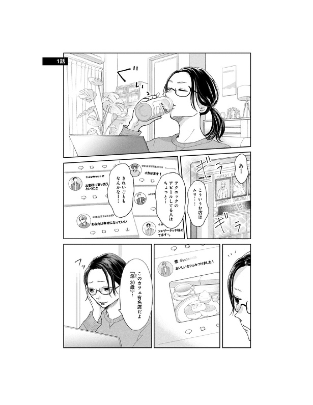【漫画】本編を読む