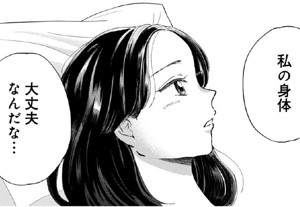 2時間2万5000円で女性が満たされたいのは？