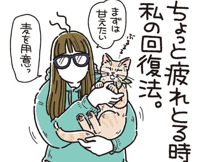 【ネコ漫画】猫の鼻息にヒーリングパワーが!?疲れたときの回復法「わかる人、手ぇあげて！」に4万いいねの声【作者に聞く】