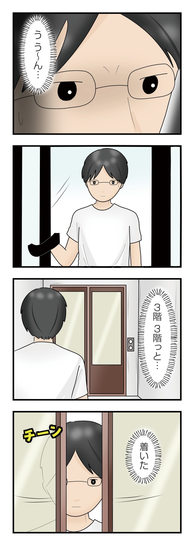 「背後にいるのは誰」4話(10/10)