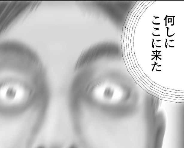 「背後にいるのは誰」5話より