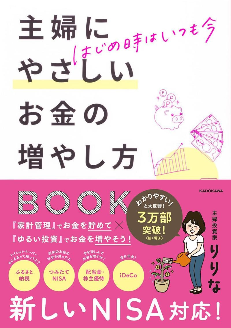まだ手をつけていない人必見。「ふるさと納税」ってどれだけお得なの？