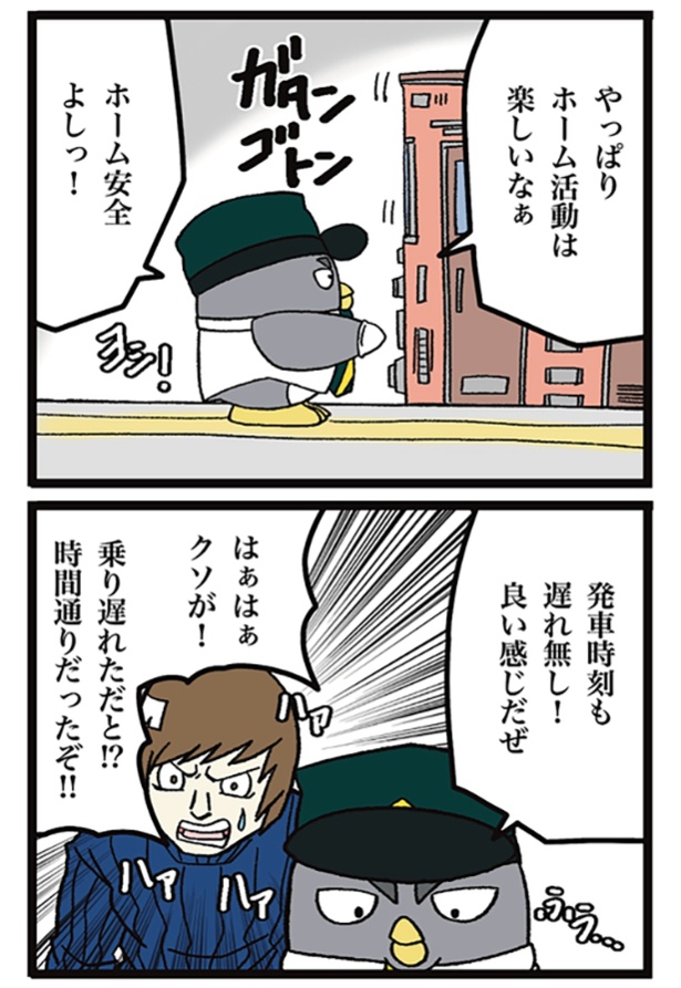 「時刻表の時間は電車に乗れる時間ではない」01 画像提供：ザバックさん