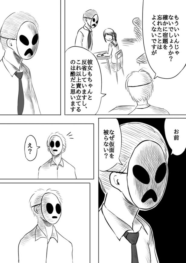 宿題を忘れて怒られている二葉をかばう主人公 21