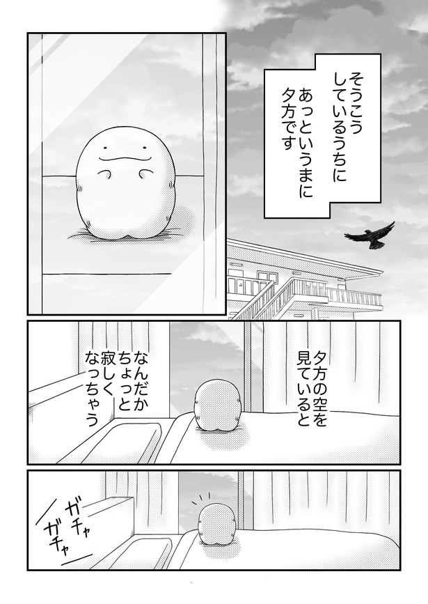 「モフ太〜人生に疲れた会社員がモフモフのぬいぐるみに救われる話〜」日常編「平日ルーティン」(7/8)