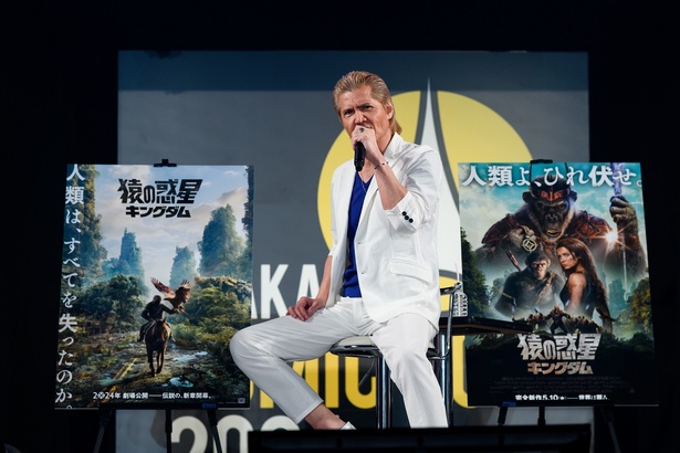 竹内力が「大阪コミコン2024」で開催された「猿の惑星／キングダム」のスペシャルステージに登場した