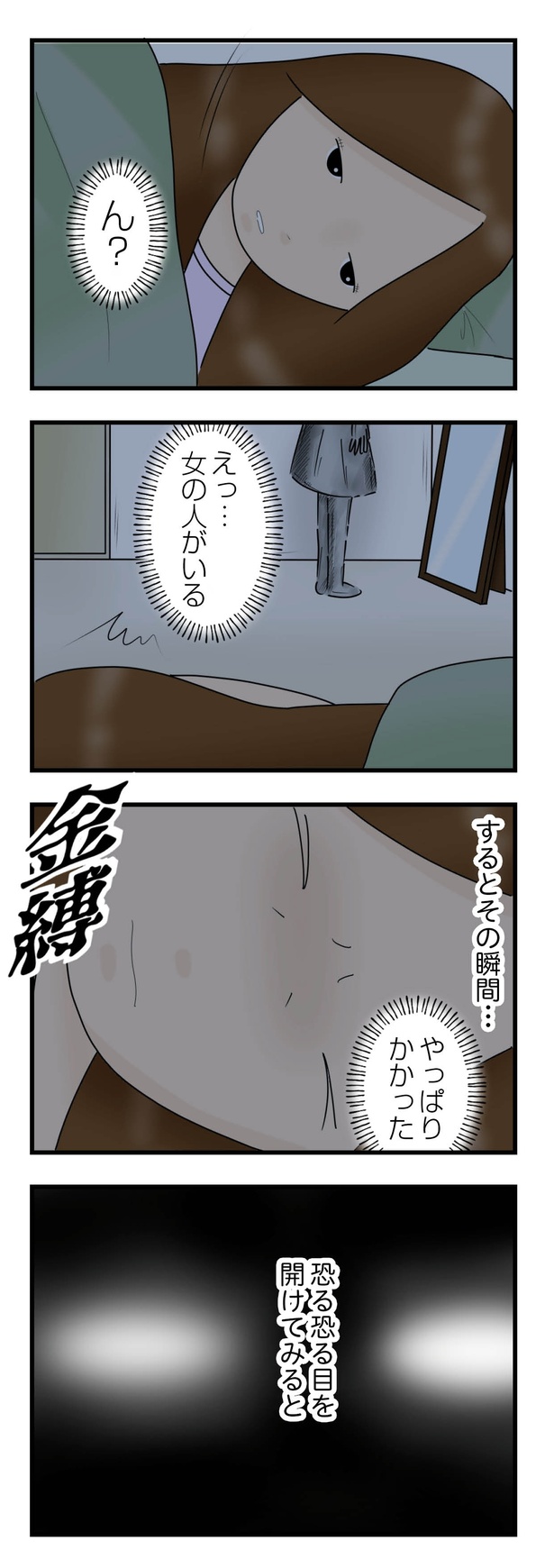 「背後にいるのは誰」6話(1/8)