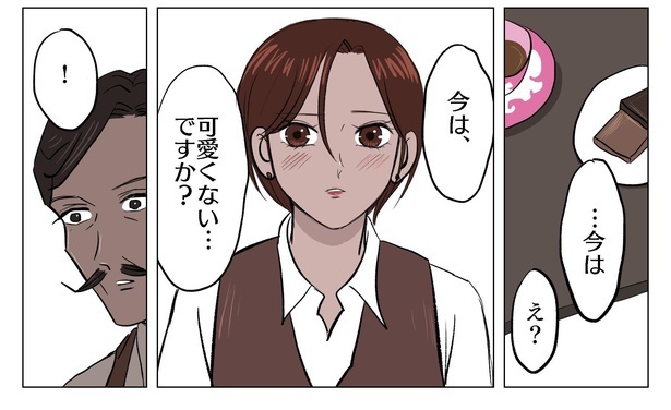  「ビターチョコはほろ苦い」より
