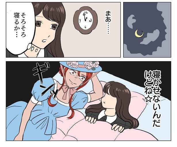  「コーヒーも紅茶も寝かせてくれない」より