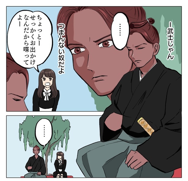  「ようかんは一途な武士」より