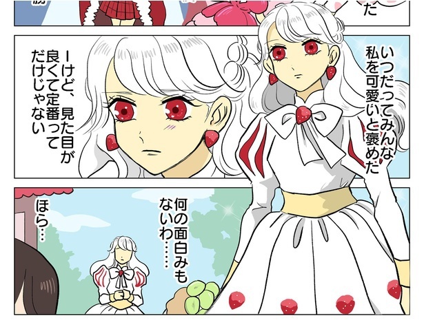  「ショートケーキは定番だけどつまらない？」より