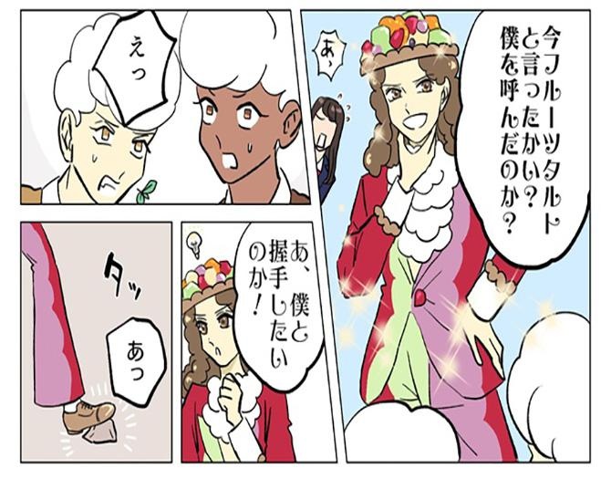 【漫画】食べにくいけど憎めない奴「フルーツタルト」。目立ちまくりのタルトがもし学校に行ったら…【作者に聞いた】