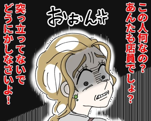 クセ強な派遣スタッフの接客に顔色が変わるお客様が続出!!店舗の売上は大丈夫なのか!?