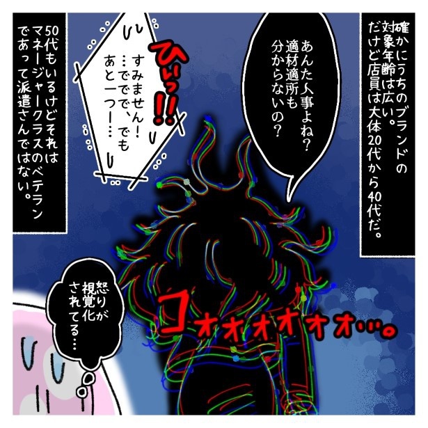 新しい派遣、参上_P03