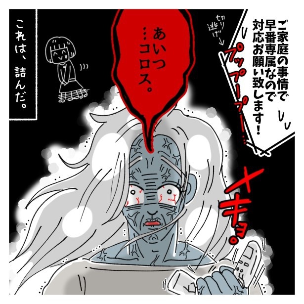 新しい派遣、参上_P04