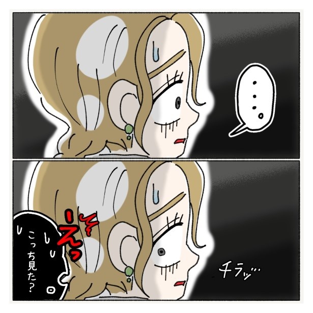 新しい派遣、参上_P42