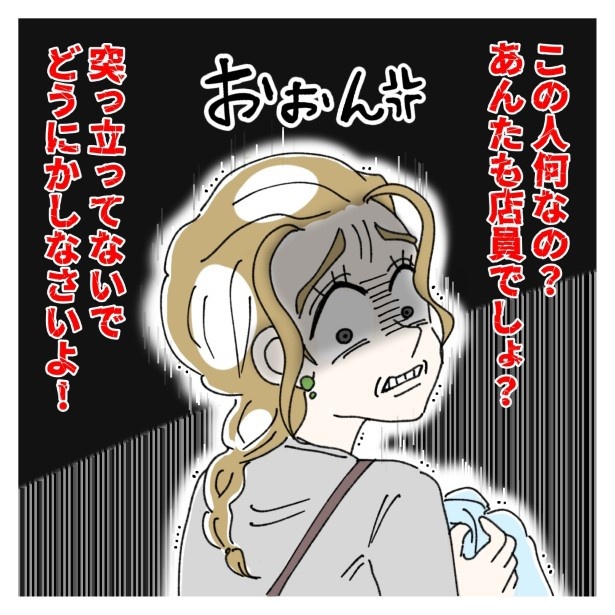 新しい派遣、参上_P43