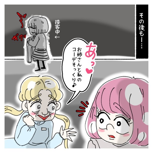 新しい派遣、参上_P46
