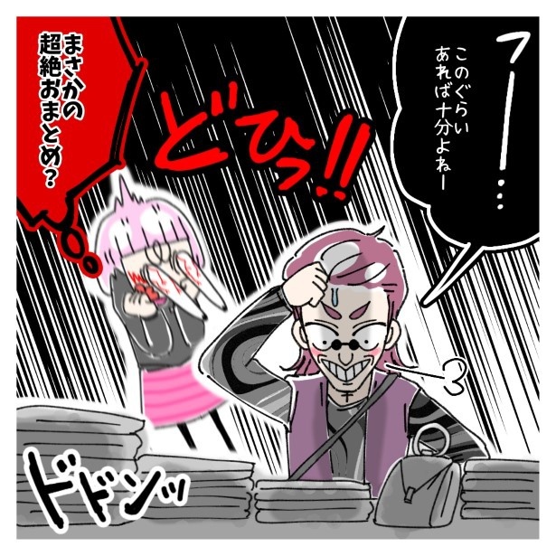 新しい派遣、参上_P117