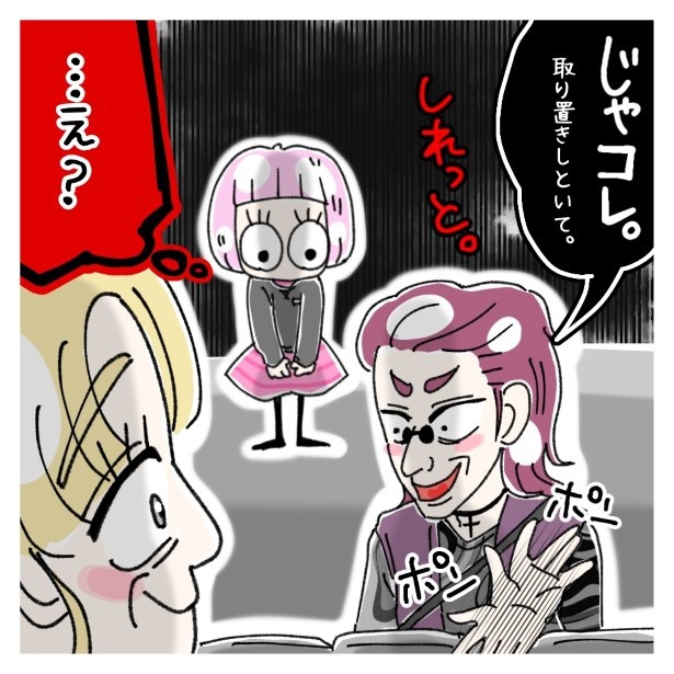 新しい派遣、参上_P118
