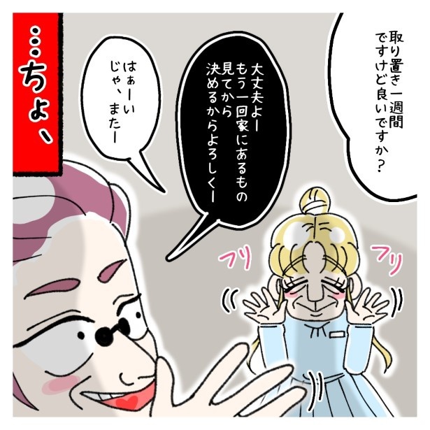 新しい派遣、参上_P119