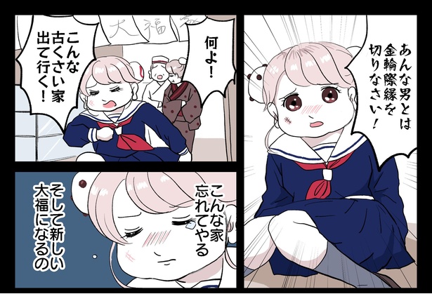 「大福に包まれたい!」8/11