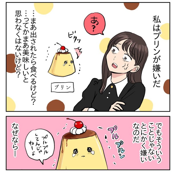 「プリンって・・・ウザくね?」2/10
