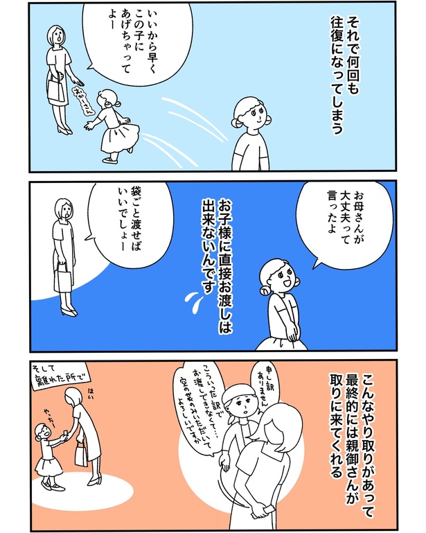 試食漫画(2)