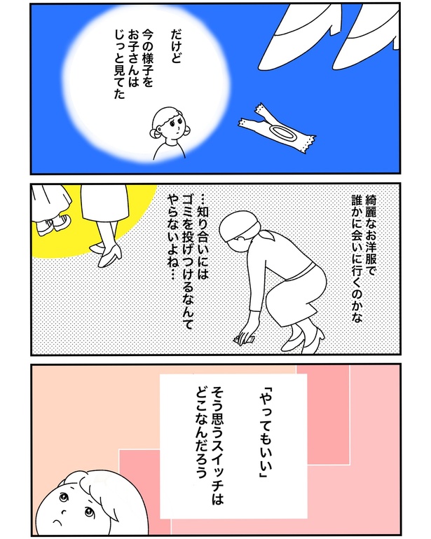 試食漫画(4)
