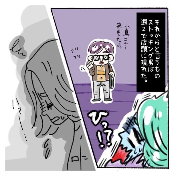 女社会の知られざる闇。P300