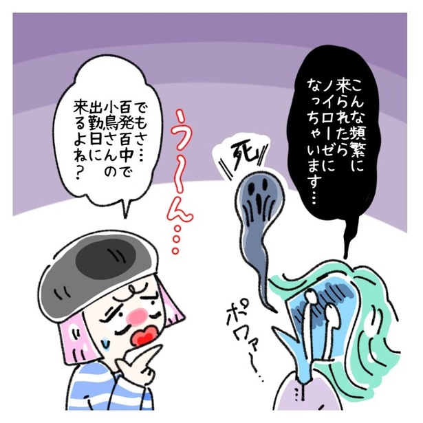 女社会の知られざる闇。P301