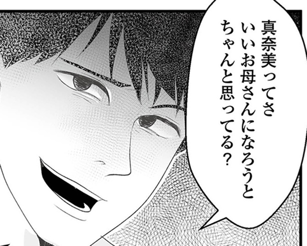「“産めハラ”しといて自分は不倫!?～最低モラハラ夫からの脱出～」2話より
