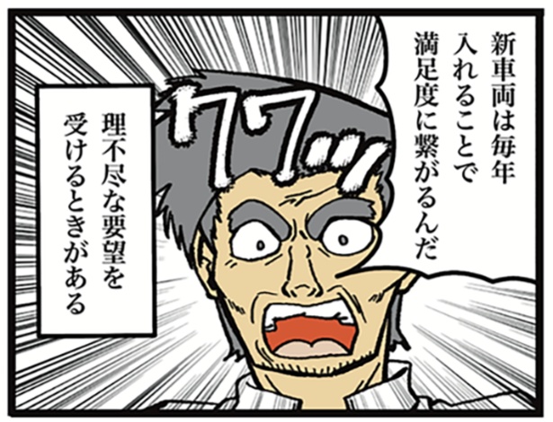 実話】理不尽なクレーマー対応に心底嫌気がさす駅員!?クレーマーの驚くべき対処法をベテラン先輩が伝授【作者に聞いた】｜ウォーカープラス