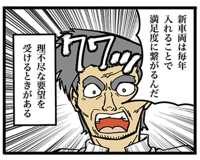 【実話】理不尽なクレーマー対応に心底嫌気がさす駅員!?クレーマーの驚くべき対処法をベテラン先輩が伝授【作者に聞いた】