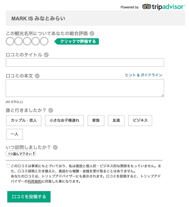簡単操作で投稿も可能