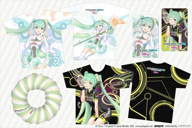 「レーシングミク2017ver.グッズ」も販売！