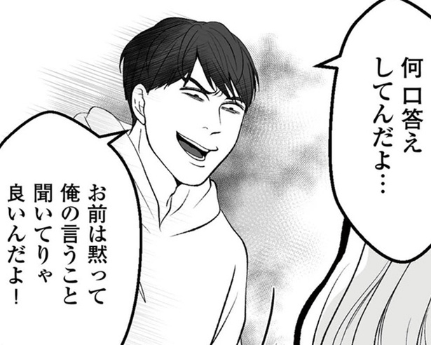 「“産めハラ”しといて自分は不倫!?～最低モラハラ夫からの脱出～」5話より