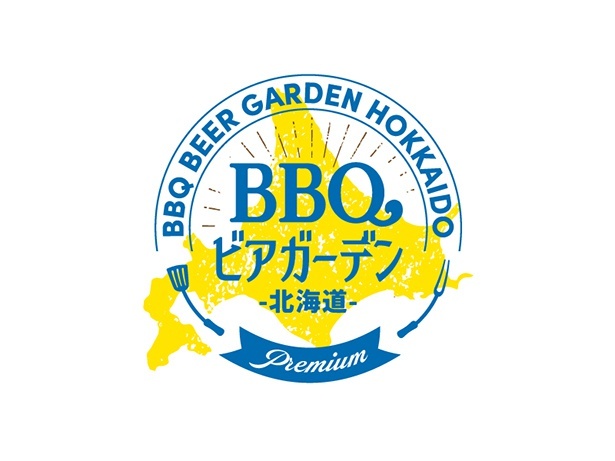 BBQビアガーデン北海道