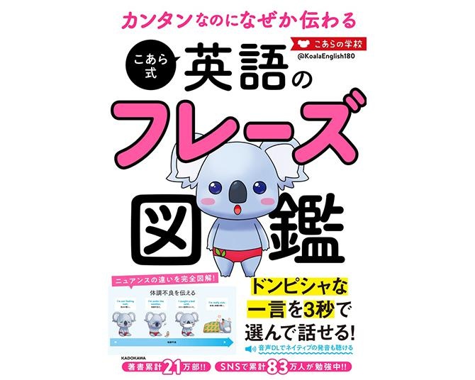 「確かに…」の声続出！ 日本語を学ぶカナダ人からのクレームとは？