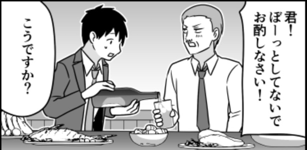 飲み会のマナー1