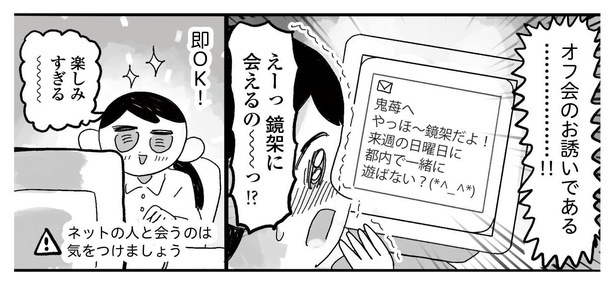 「えるぽぴの楽しい黒歴史ライフ〜解放の刻来たれり〜」より