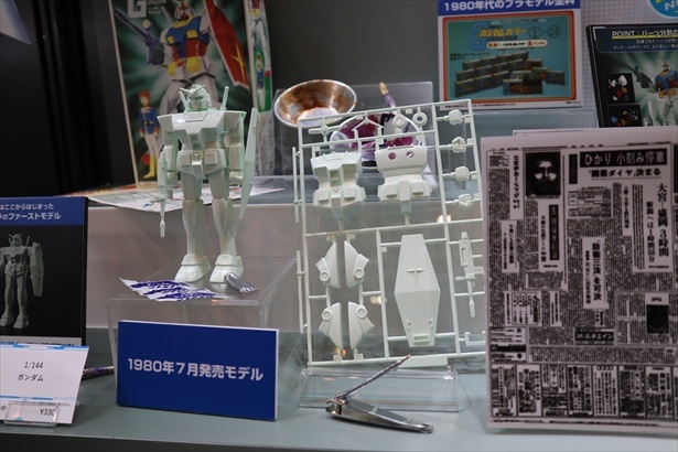 1980年に発売された初代ガンプラも展示