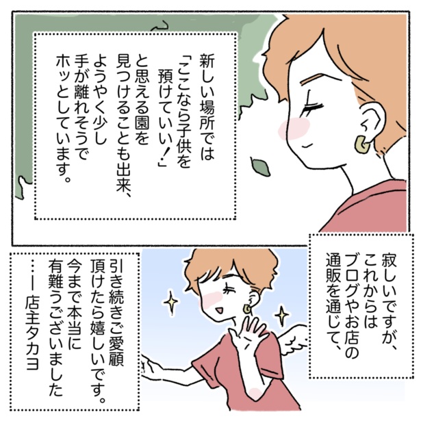 13-2