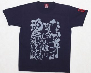 函館五稜郭タワーの土方歳三グッズで一番人気は“血しぶき”シャツ!?