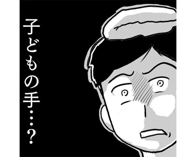 【ホラー漫画】温泉で溺れている子どもを発見!?急いで助けようとするも恐ろしいストーリー展開にまさかの驚愕【作者に聞く】