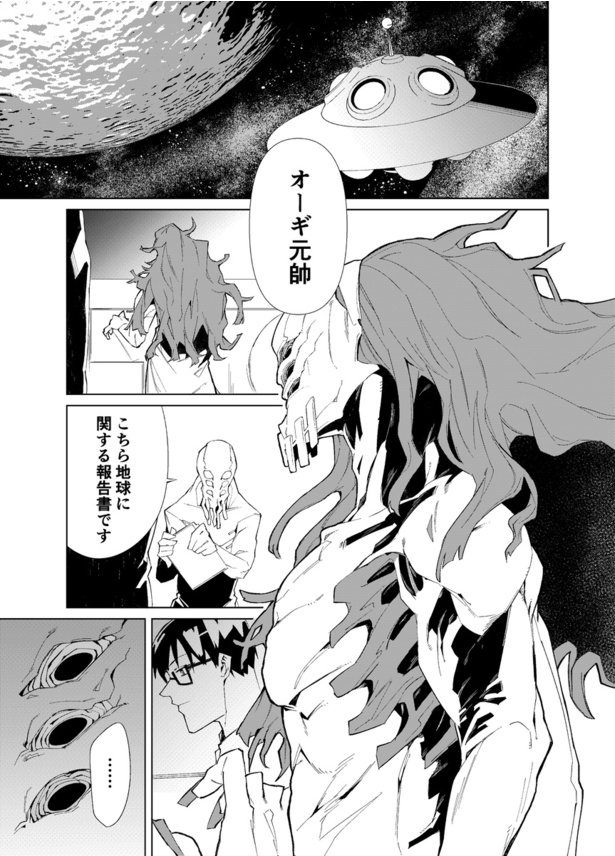 第3話 ストーカー男が好きな女の子の秘密を知る話(1)