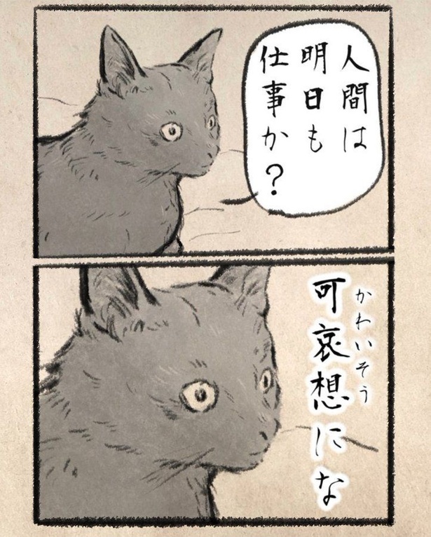 明日から3連休なのに??